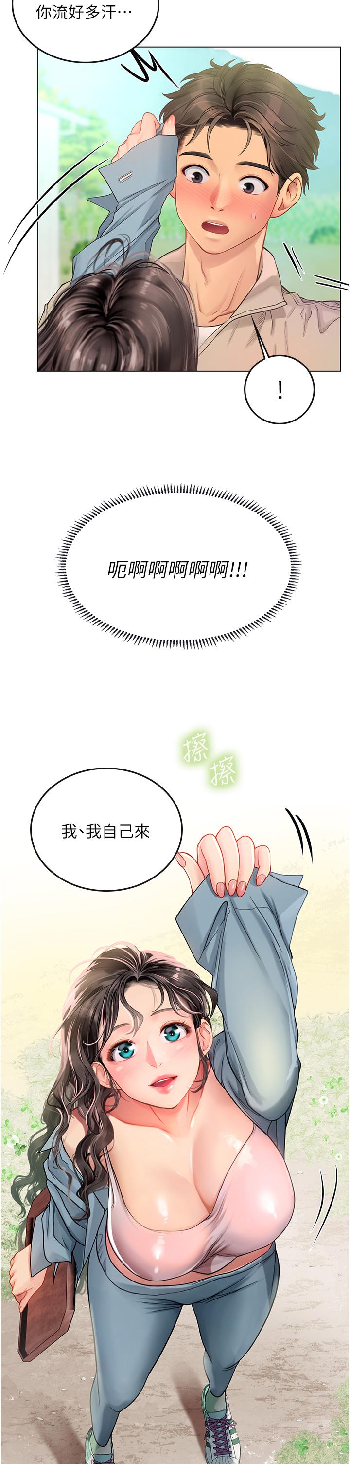 32P - 海女实习生
