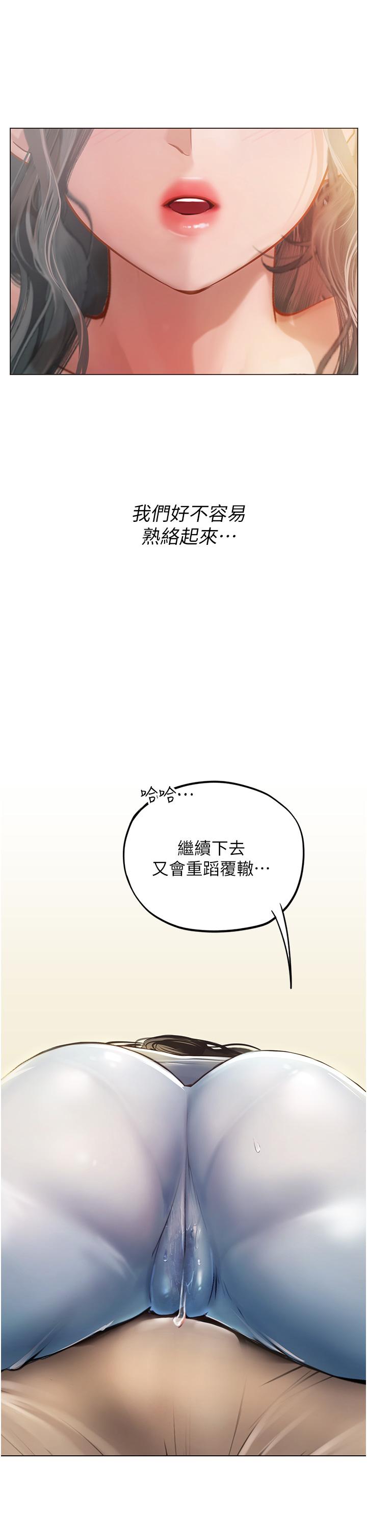 42P - 海女实习生