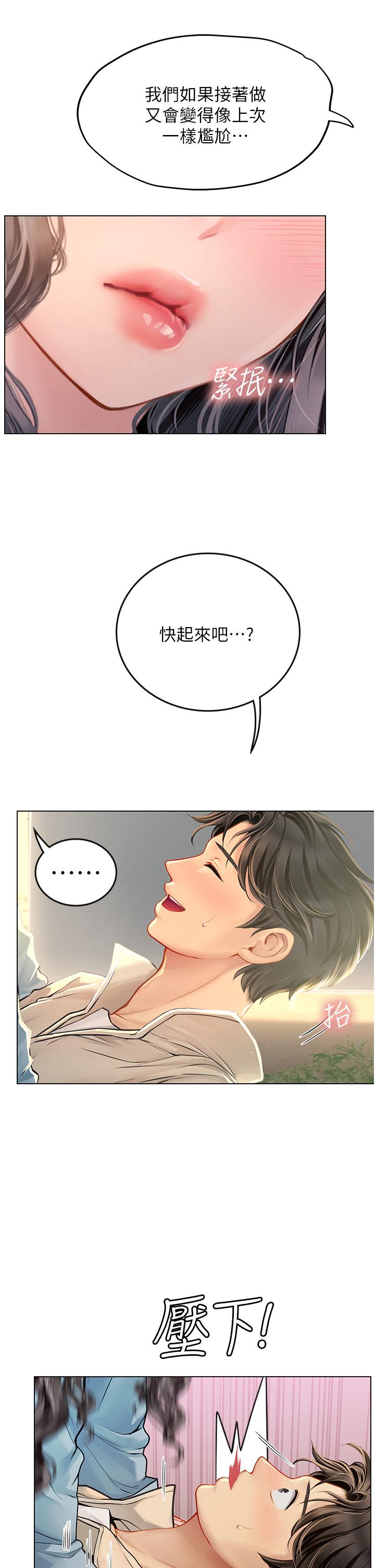 43P - 海女实习生