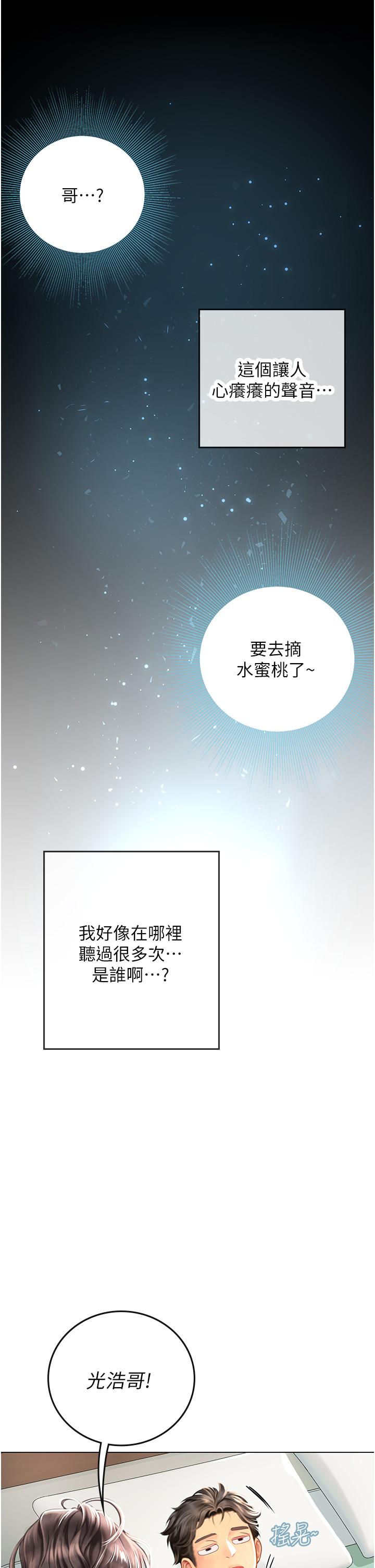 5P - 海女实习生