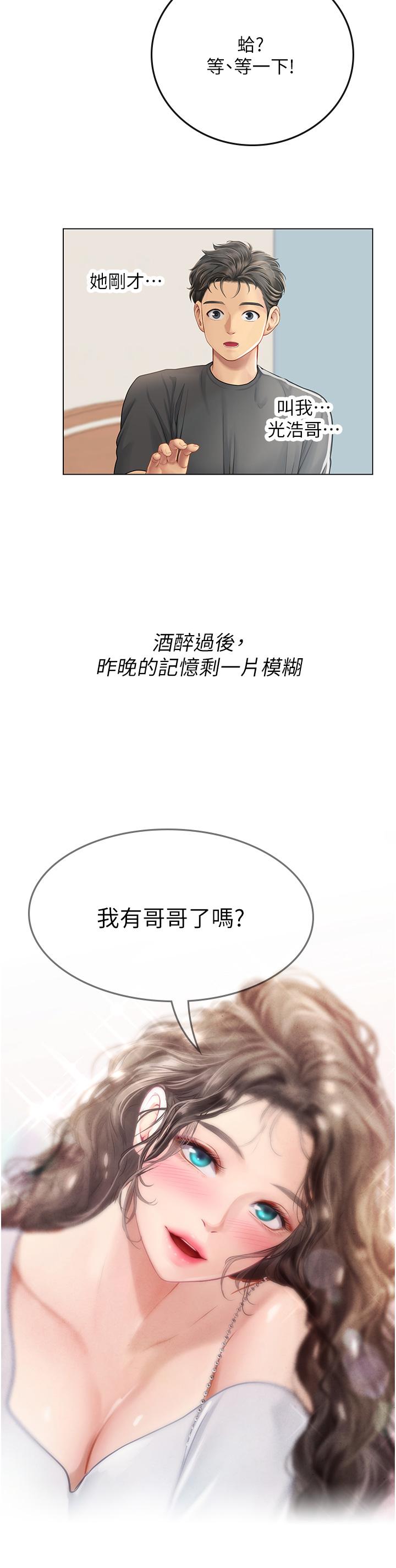 9P - 海女实习生