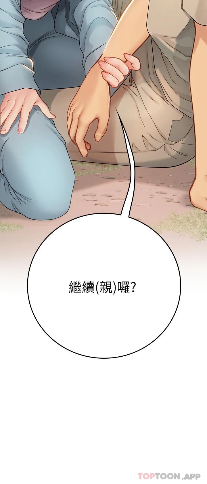 10P - 海女实习生