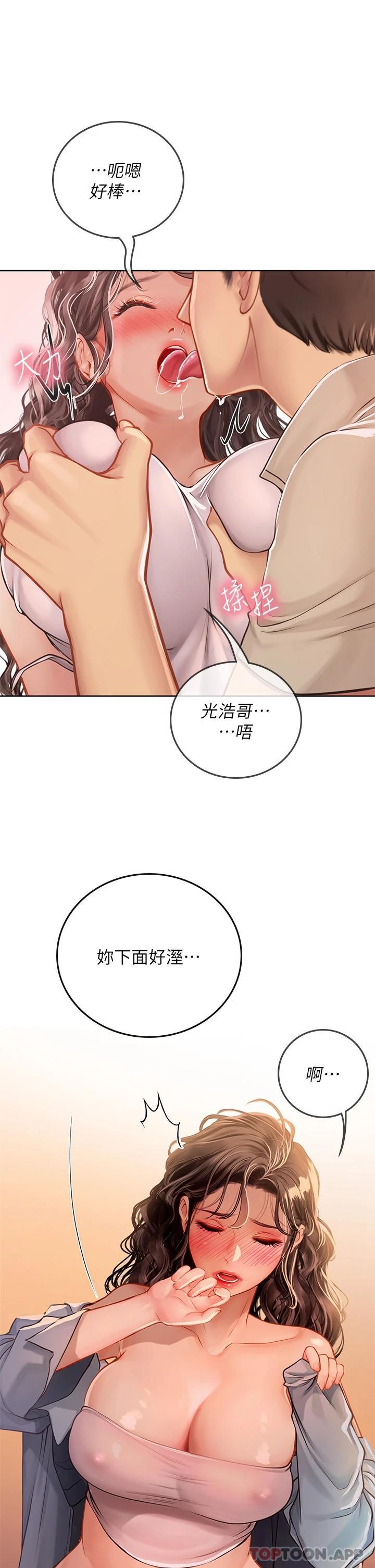 22P - 海女实习生