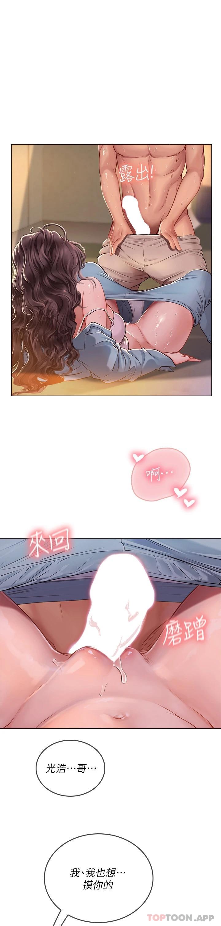 27P - 海女实习生