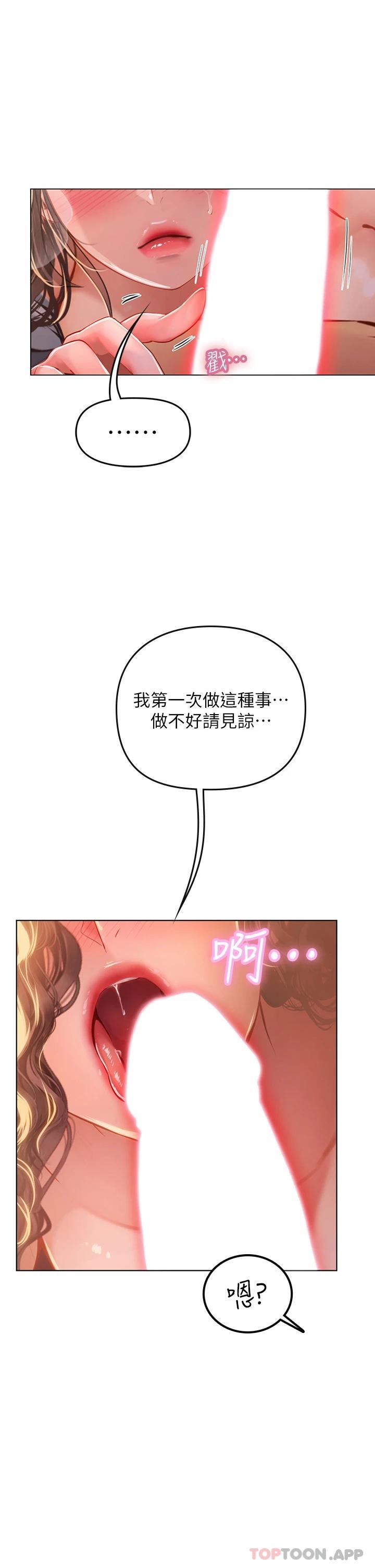 36P - 海女实习生