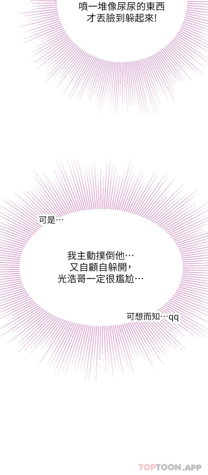 6P - 海女实习生