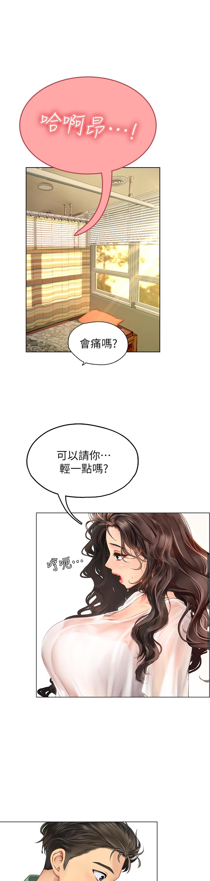 11P - 海女实习生