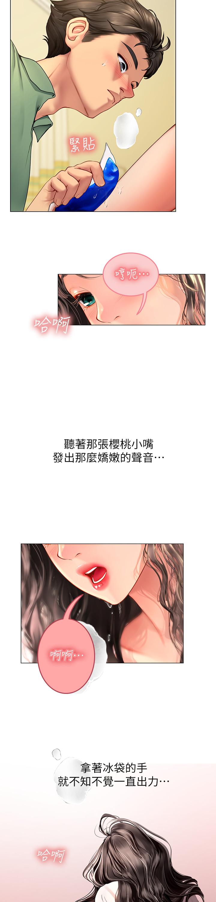 22P - 海女实习生