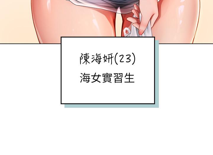 31P - 海女实习生