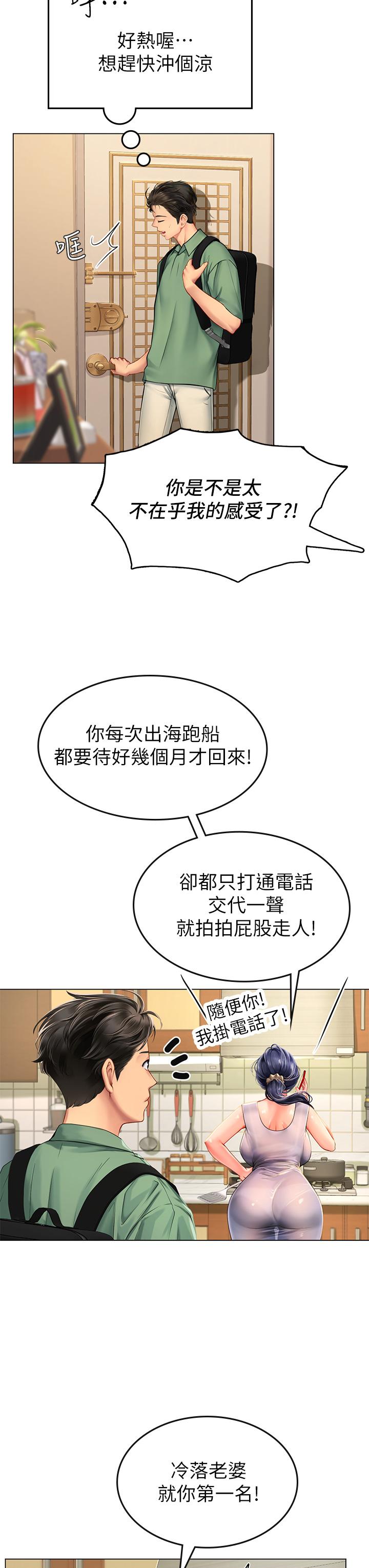 34P - 海女实习生