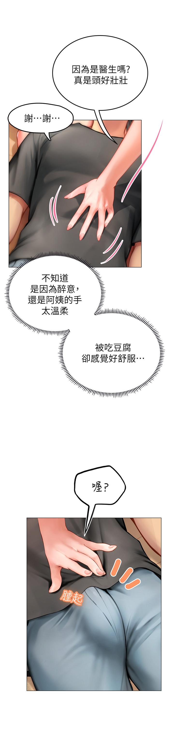 57P - 海女实习生