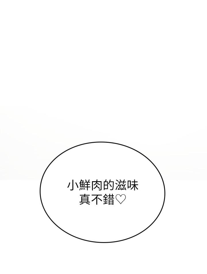 69P - 海女实习生