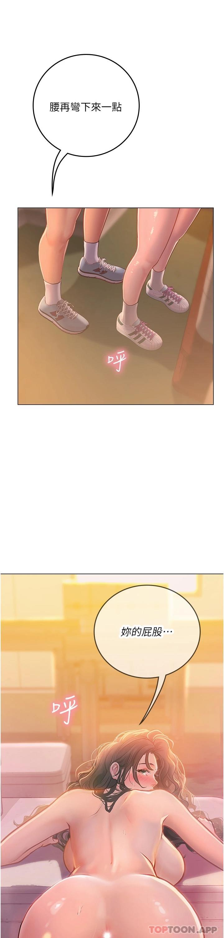 14P - 海女实习生