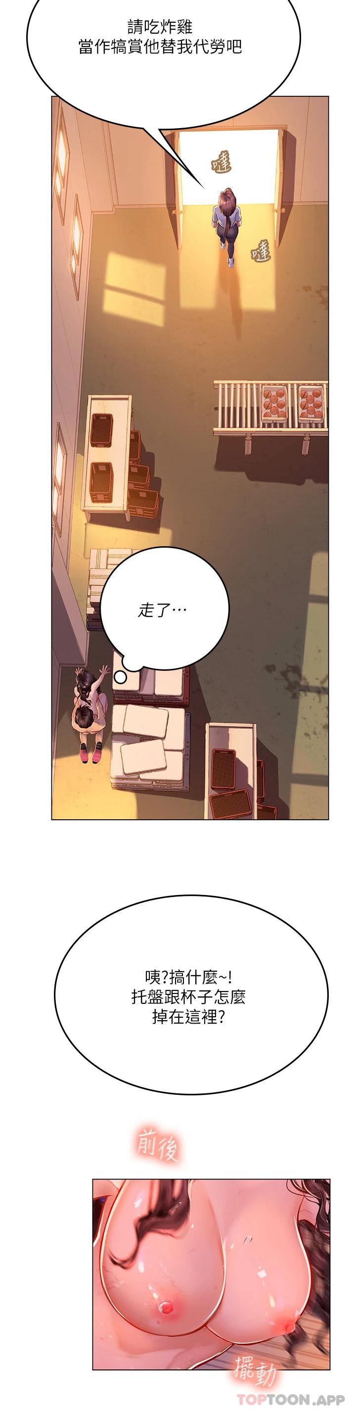 29P - 海女实习生