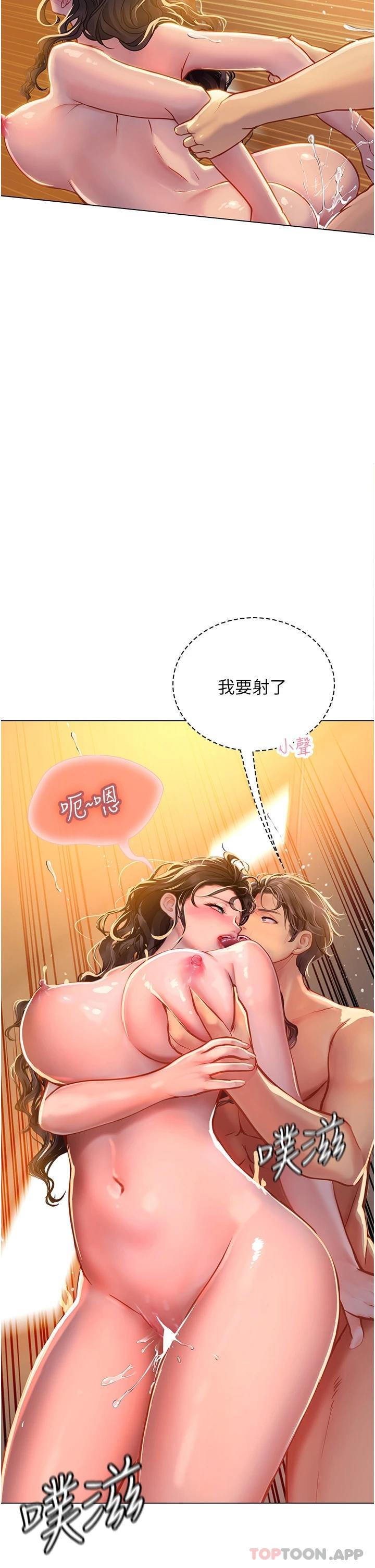 31P - 海女实习生