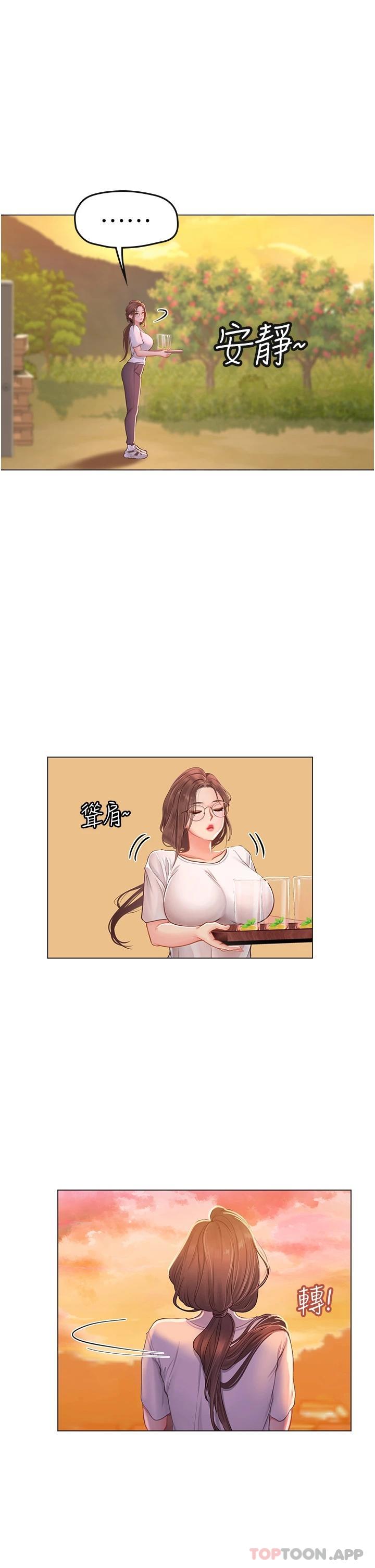 40P - 海女实习生