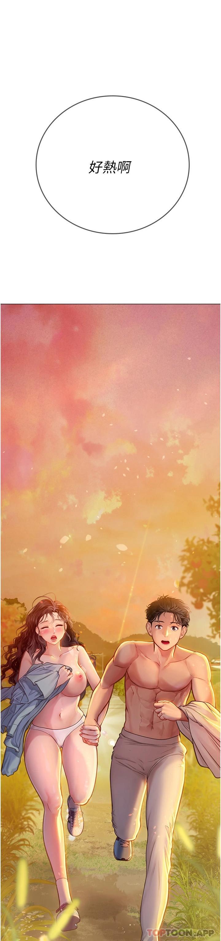 41P - 海女实习生