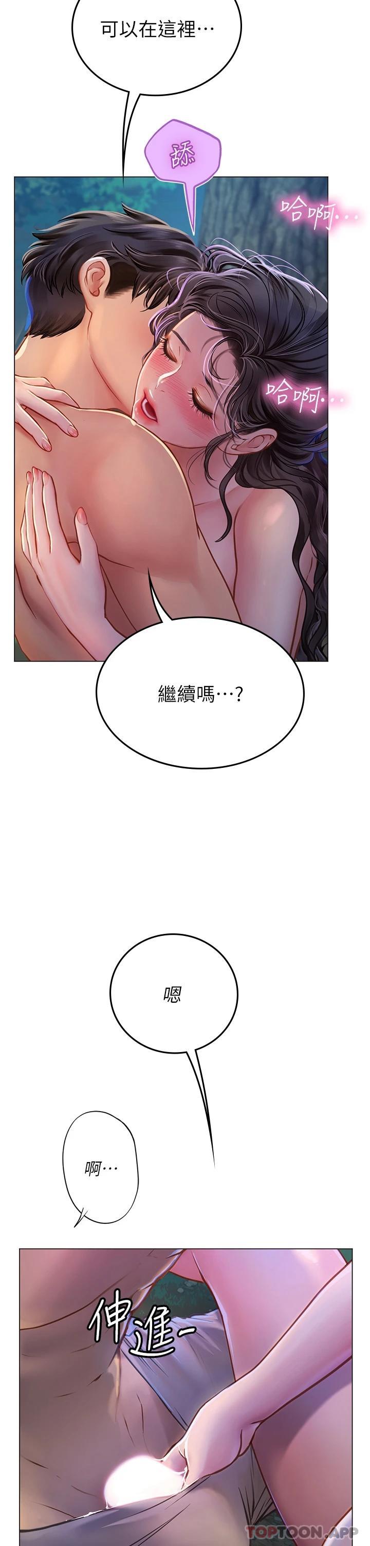 15P - 海女实习生