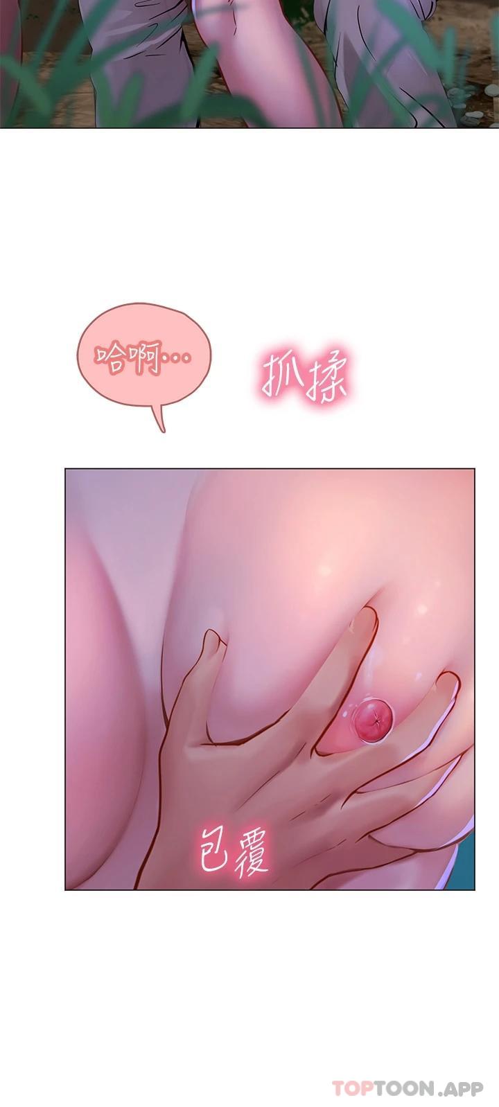 26P - 海女实习生