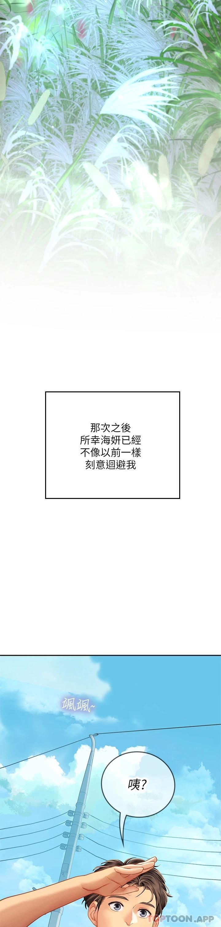46P - 海女实习生