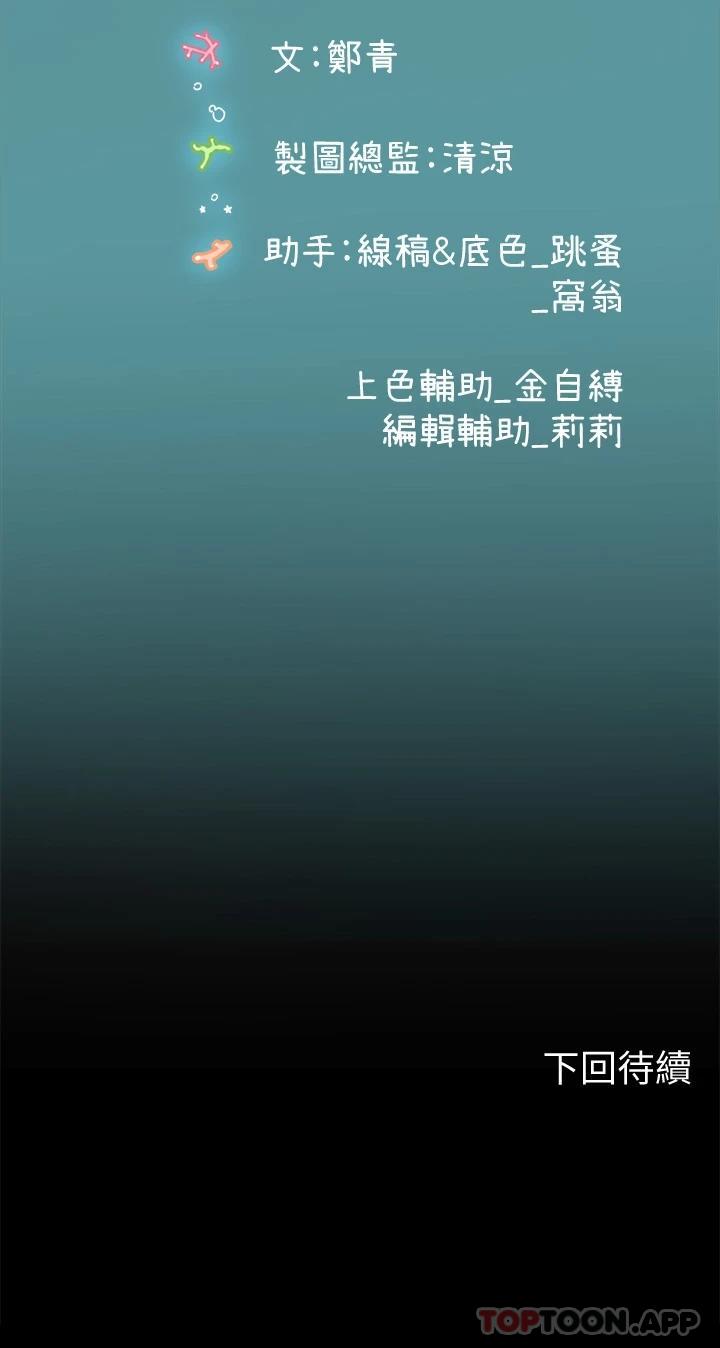 53P - 海女实习生