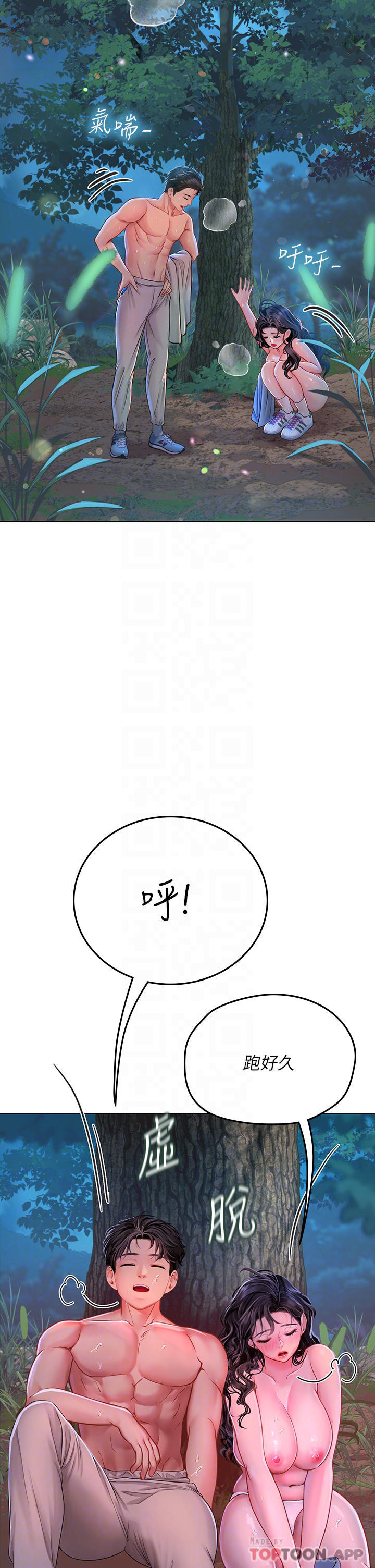 6P - 海女实习生