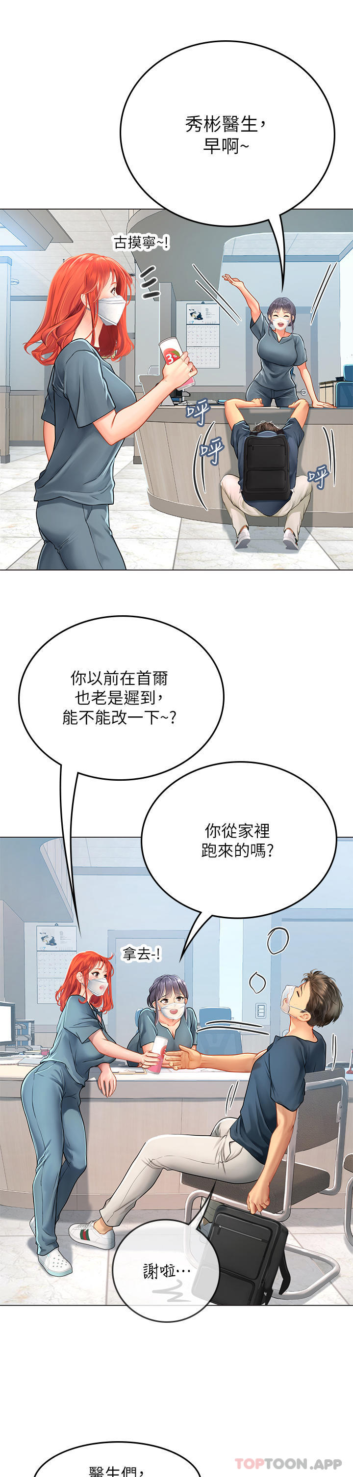 17P - 海女实习生