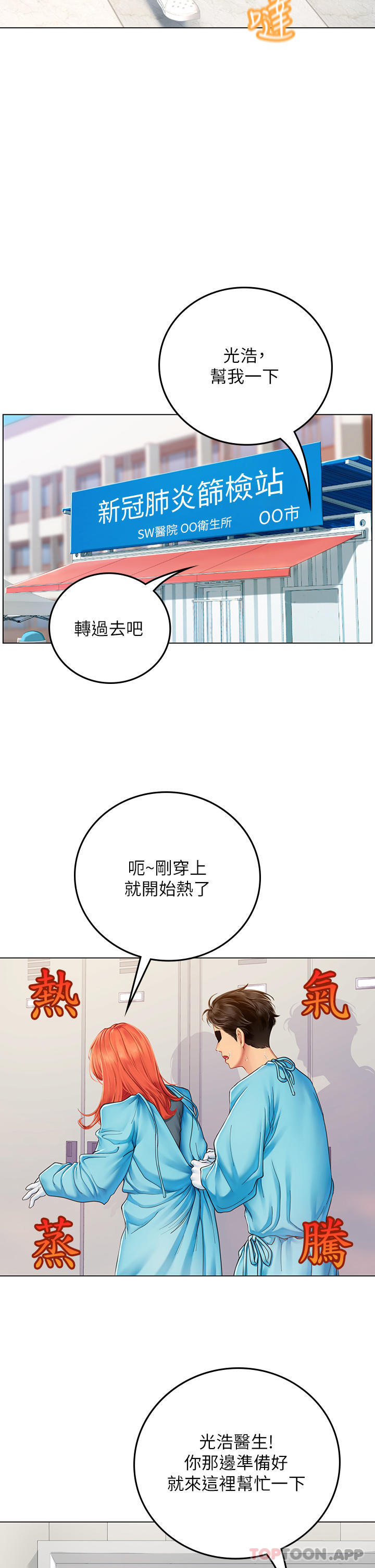 20P - 海女实习生