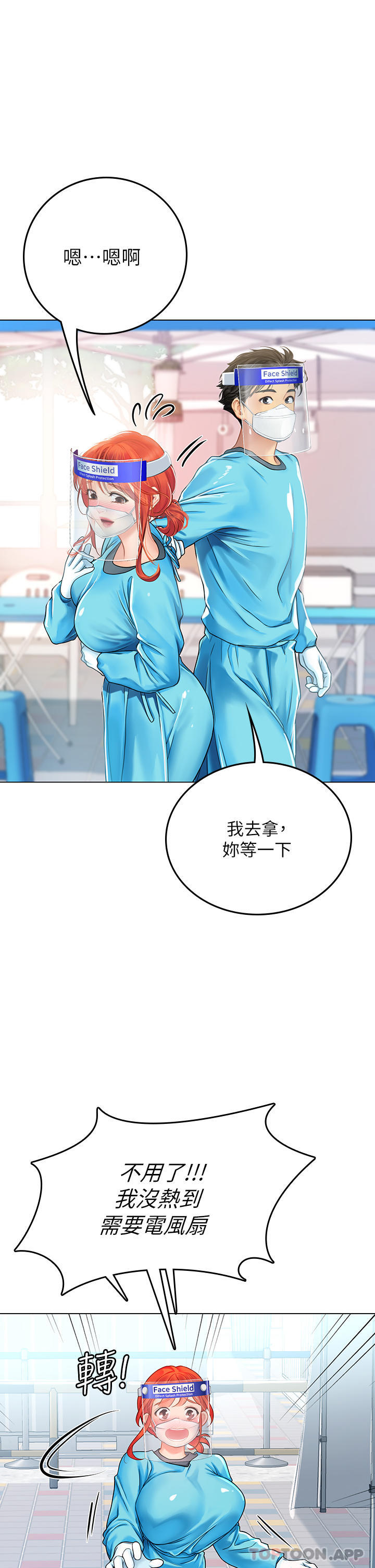 32P - 海女实习生