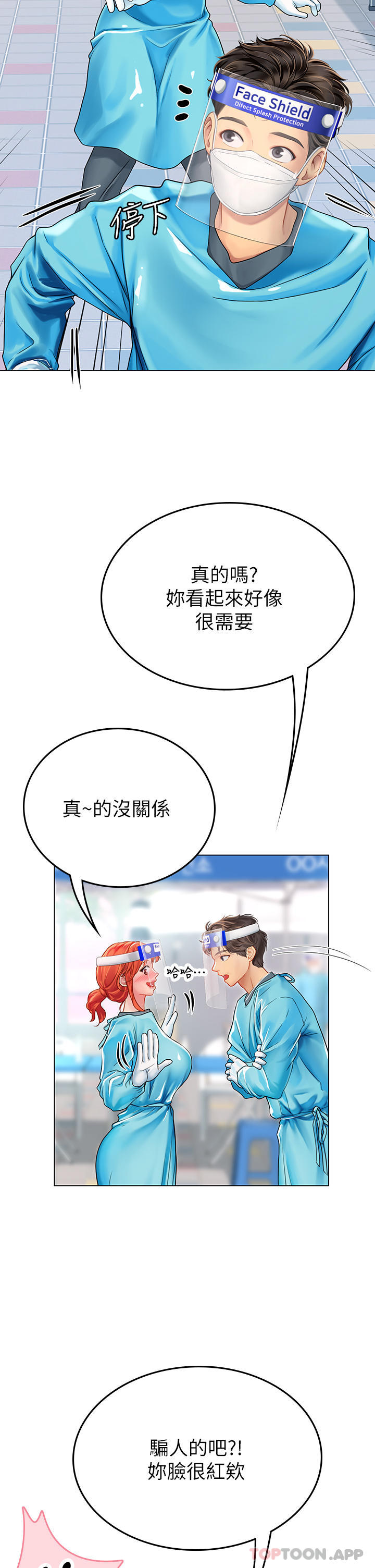 33P - 海女实习生