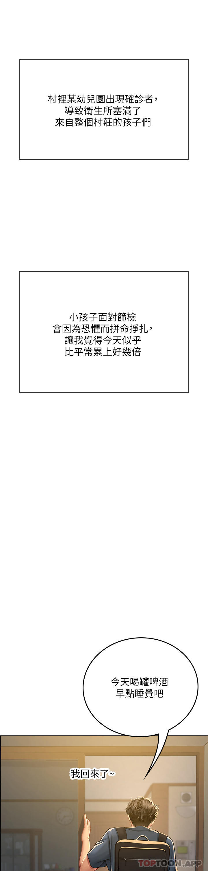 43P - 海女实习生