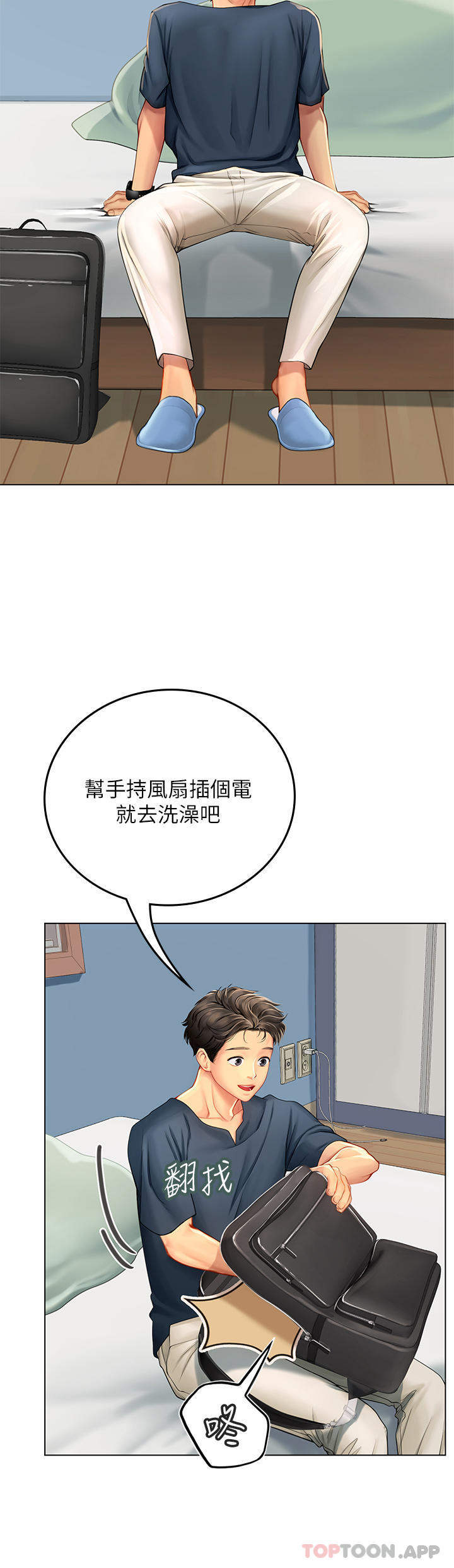 45P - 海女实习生