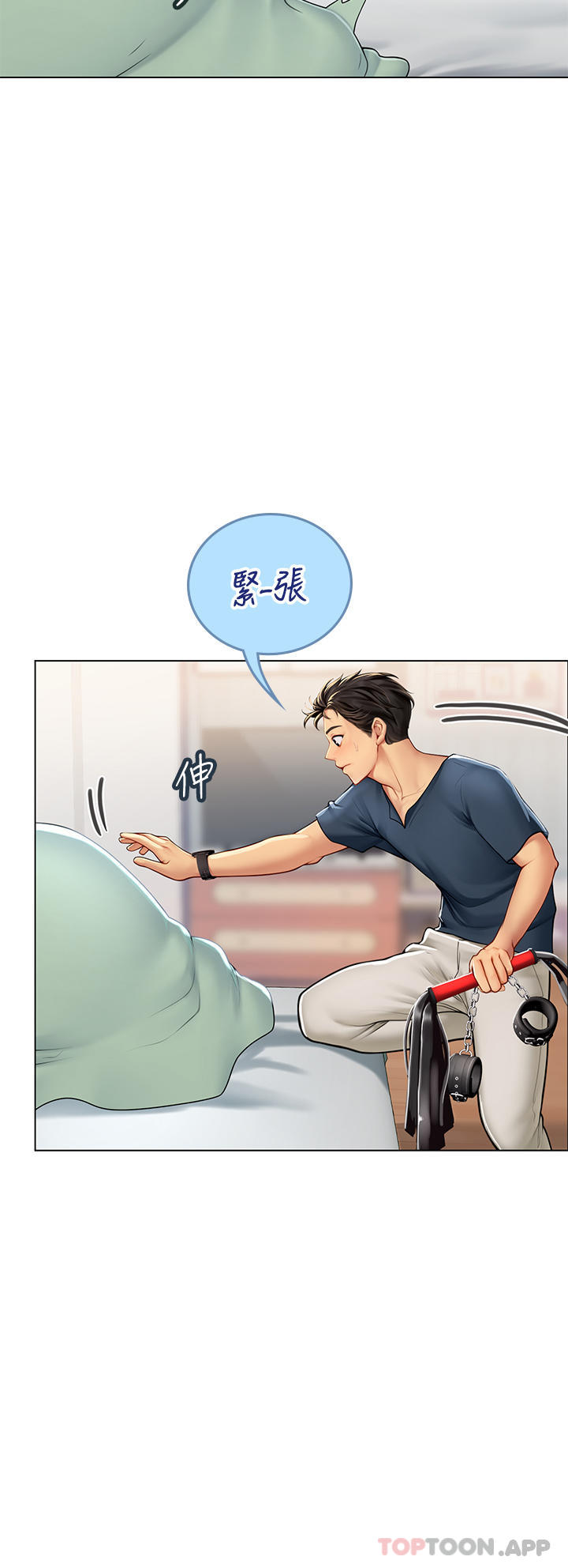 48P - 海女实习生