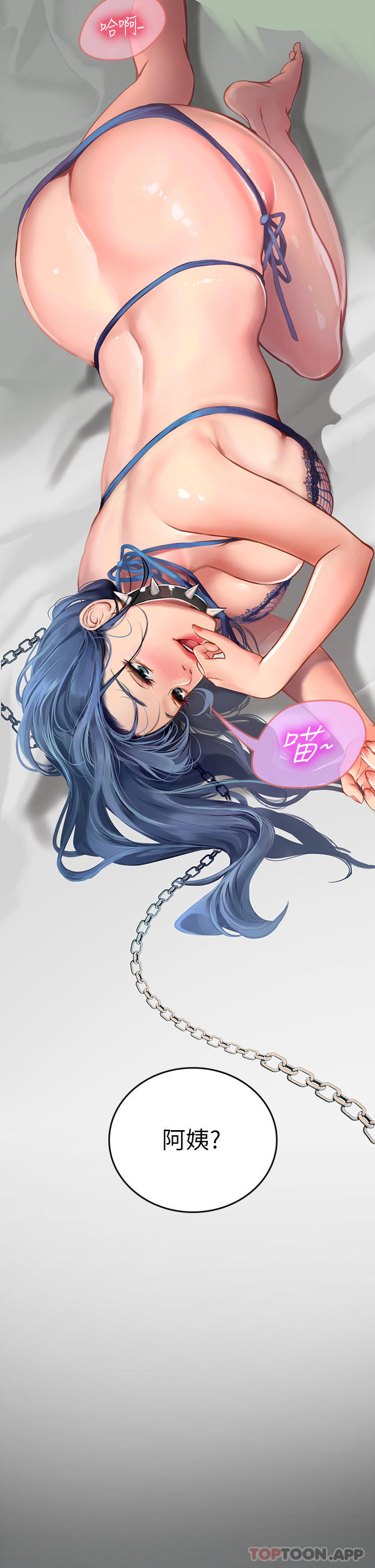 50P - 海女实习生