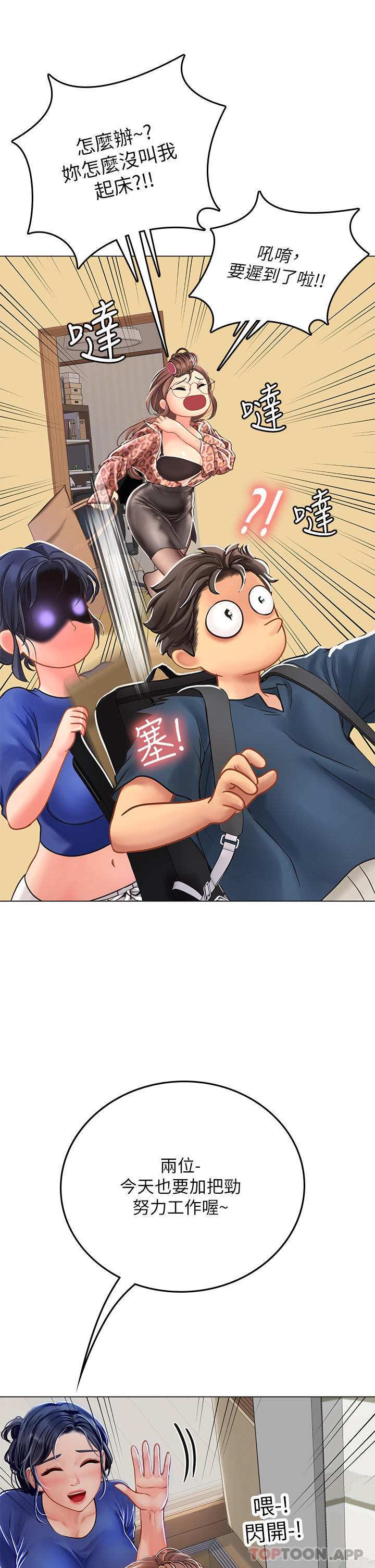 9P - 海女实习生