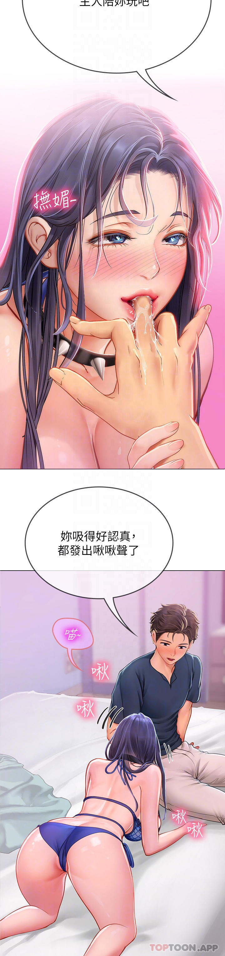 18P - 海女实习生