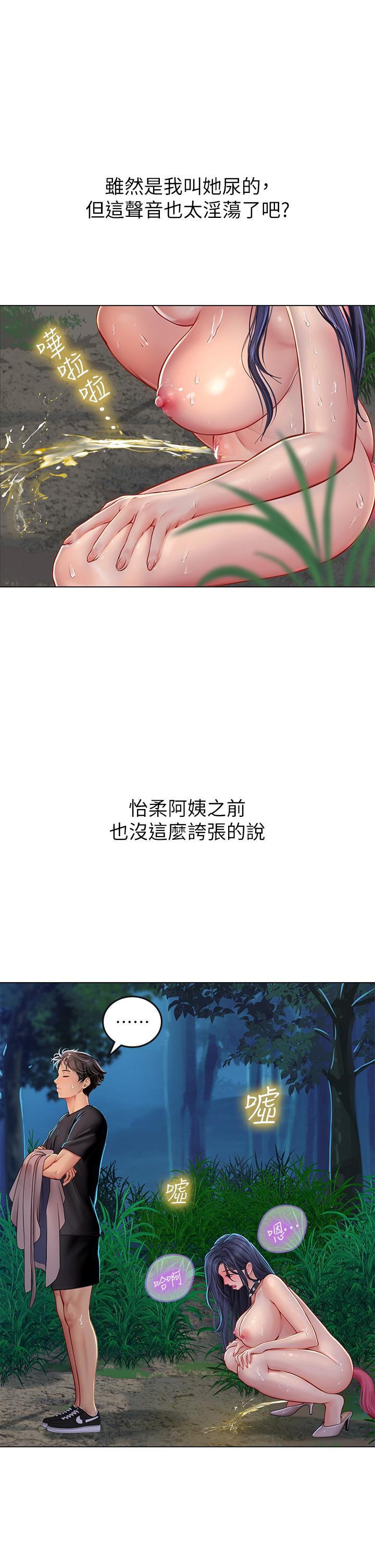 35P - 海女实习生