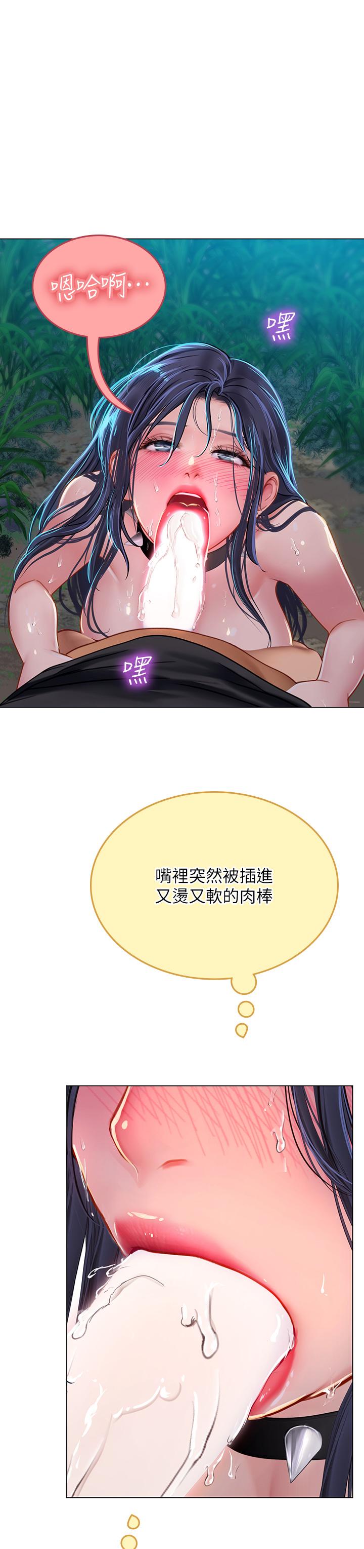 42P - 海女实习生