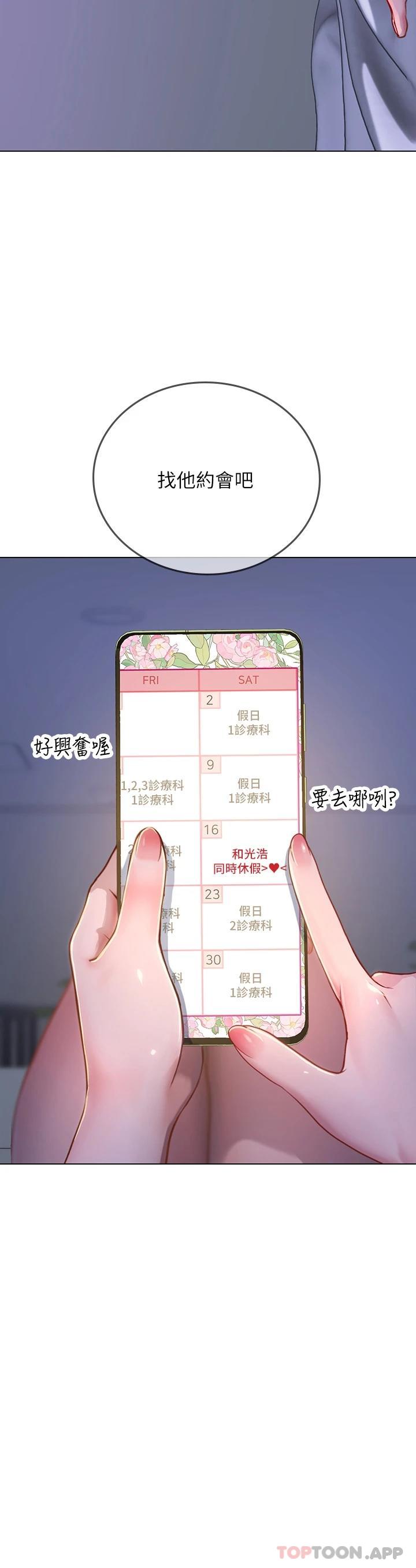 41P - 海女实习生