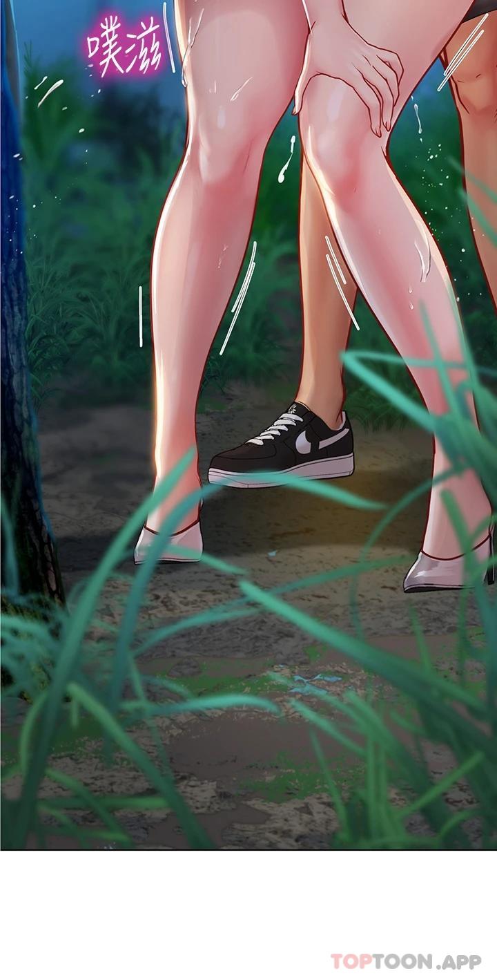 5P - 海女实习生
