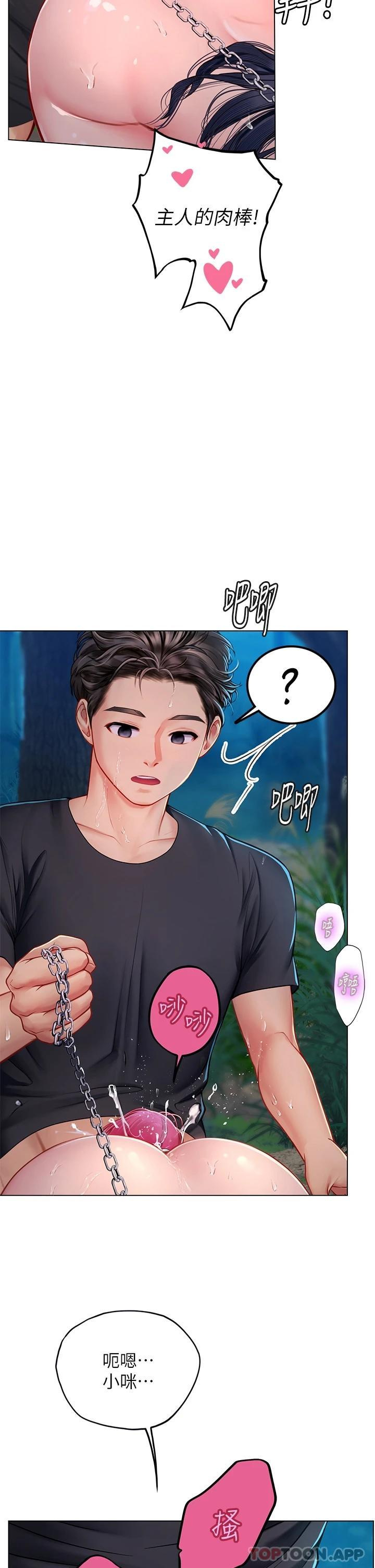 9P - 海女实习生