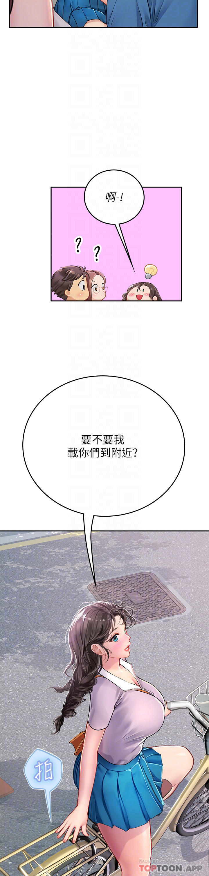 11P - 海女实习生