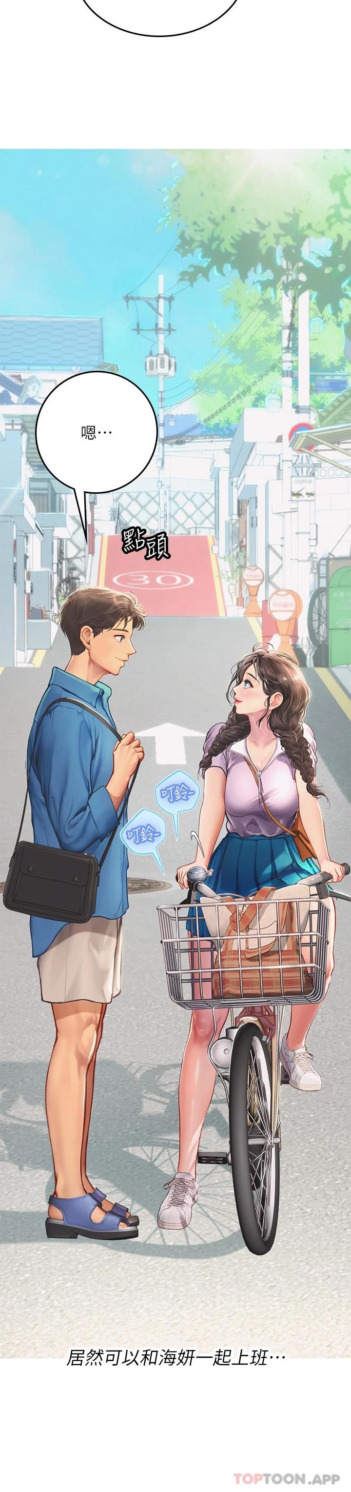 26P - 海女实习生
