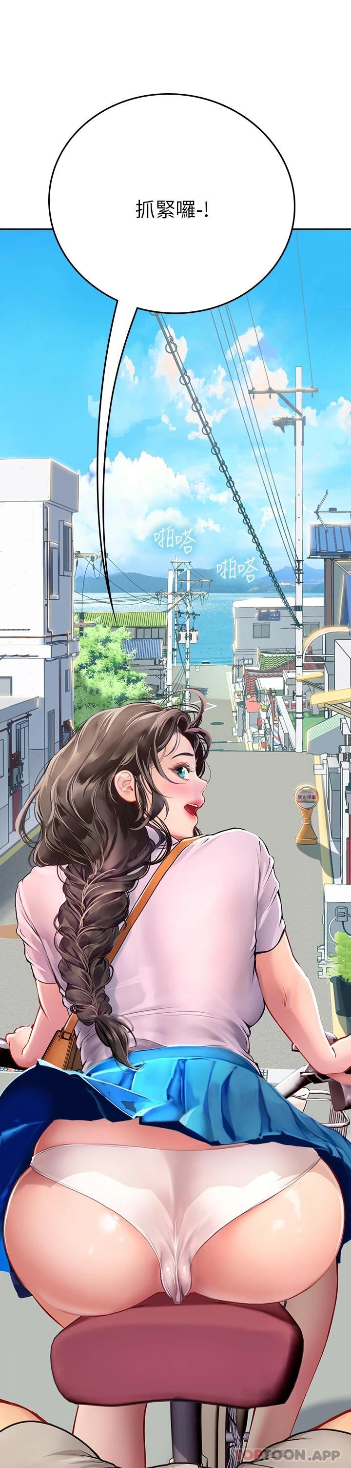 27P - 海女实习生