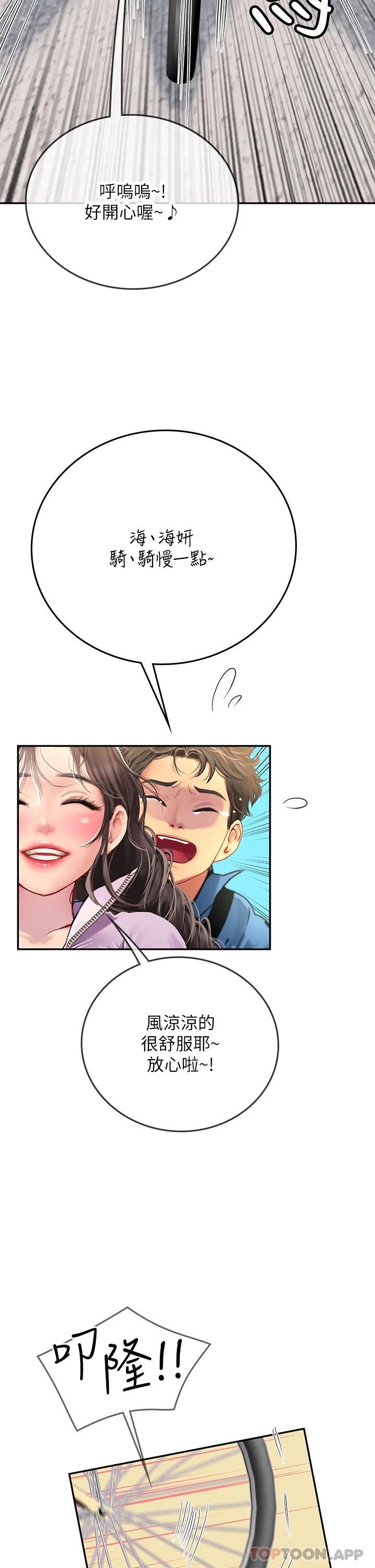 30P - 海女实习生