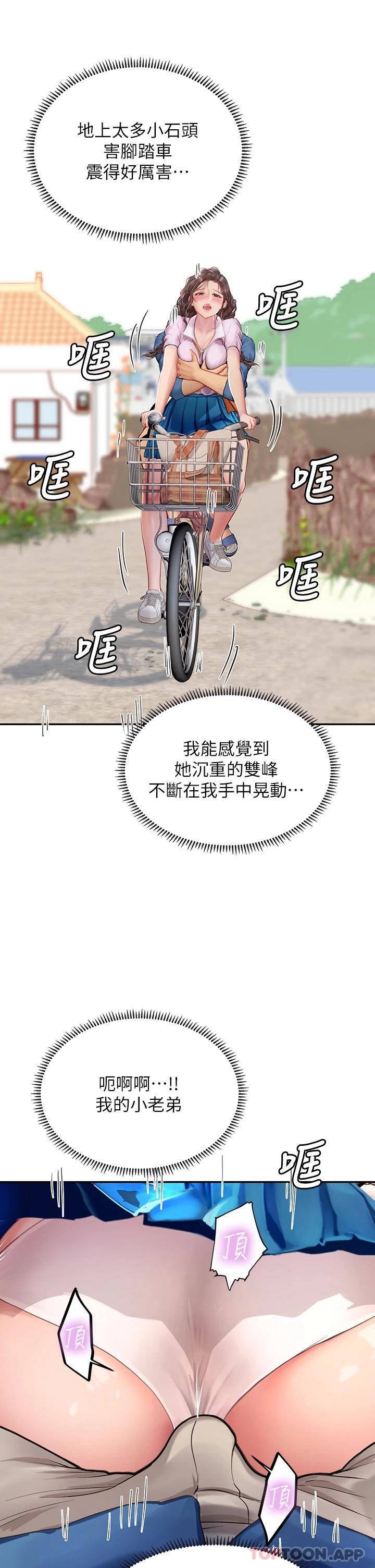 35P - 海女实习生