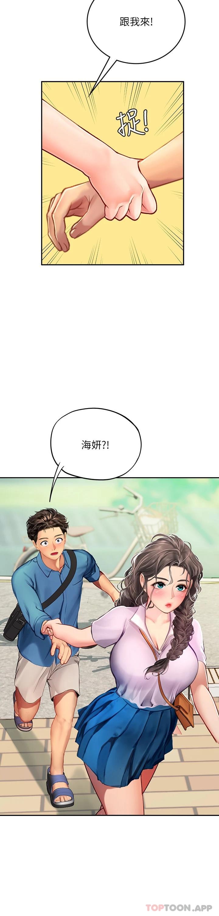 40P - 海女实习生