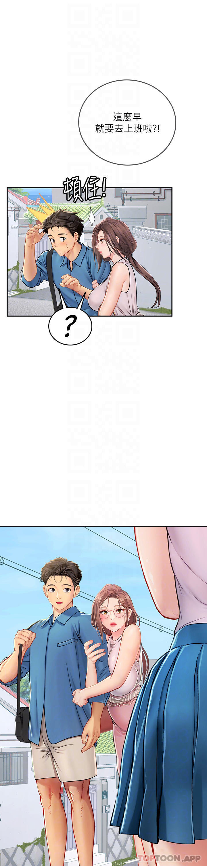 7P - 海女实习生