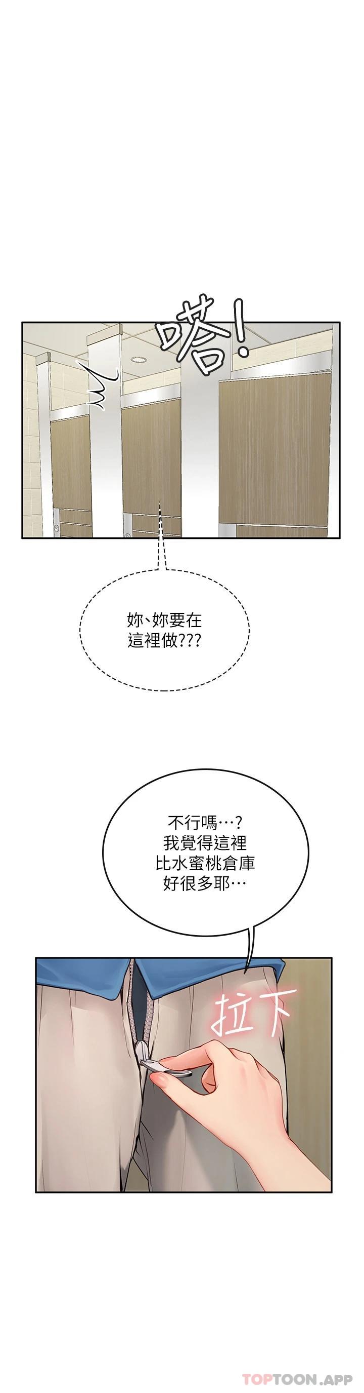 1P - 海女实习生