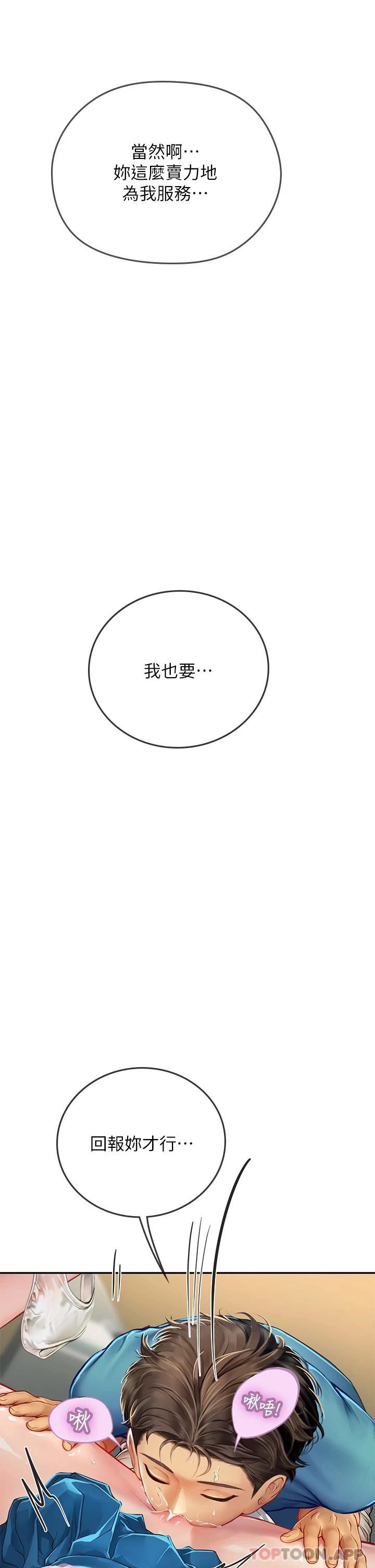 13P - 海女实习生